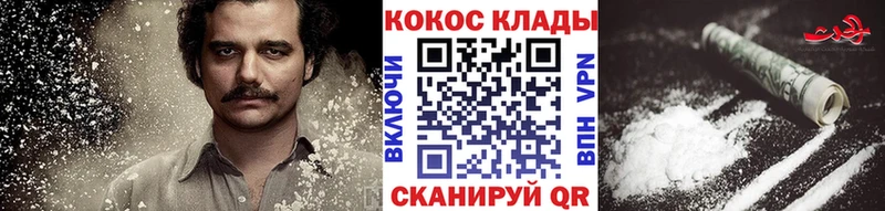 КОКАИН FishScale  Пыталово 