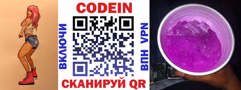 omg вход  Пыталово  Кодеиновый сироп Lean напиток Lean (лин)  купить закладку 